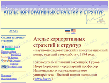 Tablet Screenshot of gurkov.ru